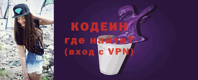 Codein Purple Drank  где купить наркоту  Красный Сулин 